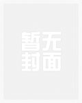 妖魔城市